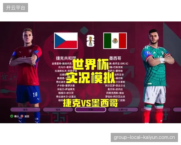 2026世界杯球迷热议：哪个小组是“真正的修罗场”？